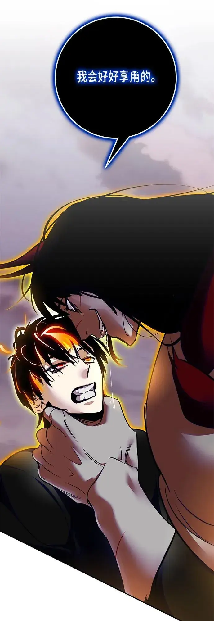 漫画《重生最强玩家》[第196话] 分界点（2）第44张图