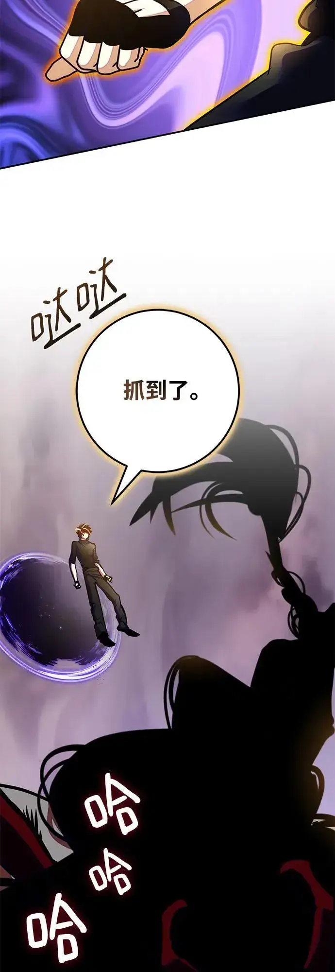 漫画《重生最强玩家》[第196话] 分界点（2）第48张图