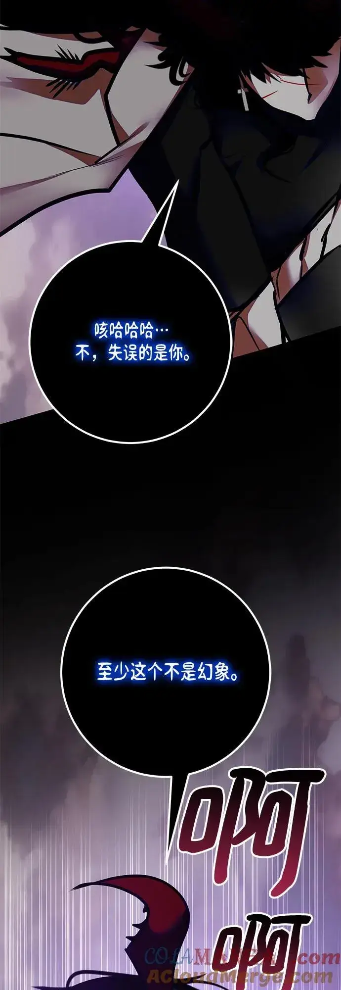 漫画《重生最强玩家》[第196话] 分界点（2）第49张图
