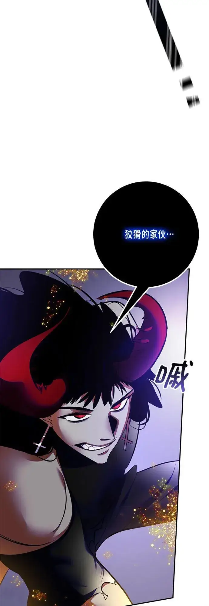 漫画《重生最强玩家》[第196话] 分界点（2）第5张图