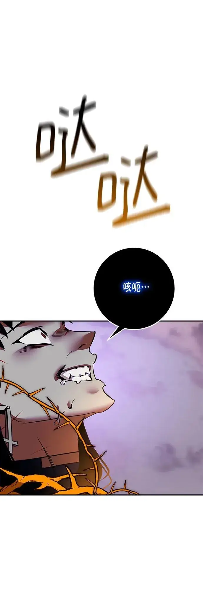 漫画《重生最强玩家》[第196话] 分界点（2）第51张图