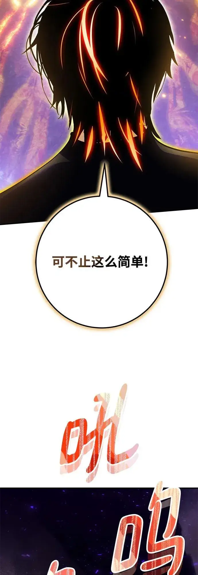 漫画《重生最强玩家》[第196话] 分界点（2）第54张图