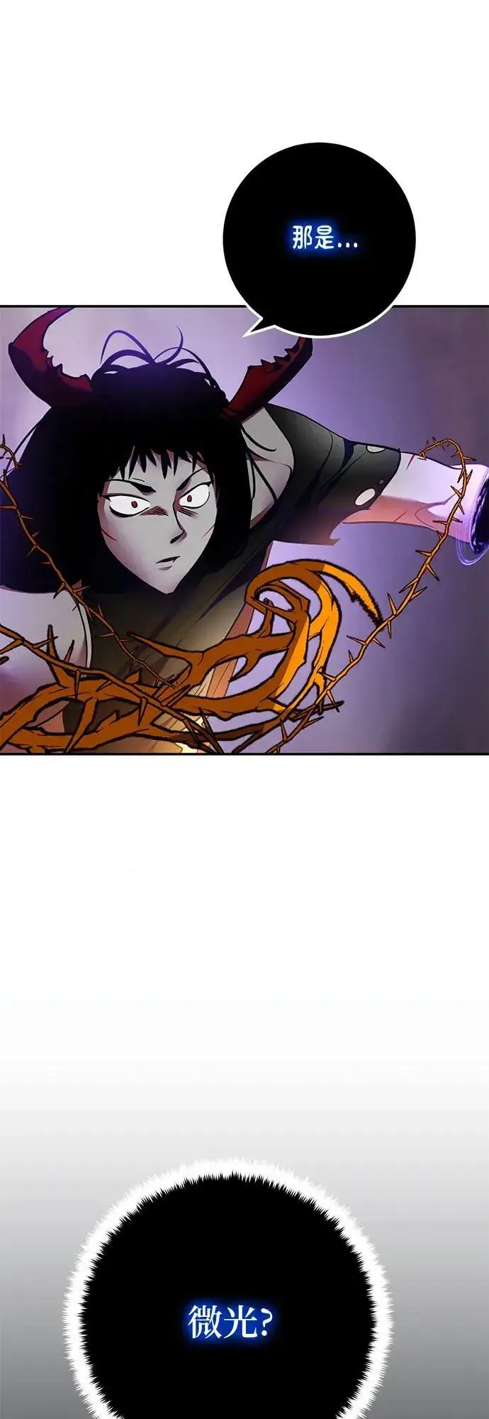 漫画《重生最强玩家》[第196话] 分界点（2）第56张图
