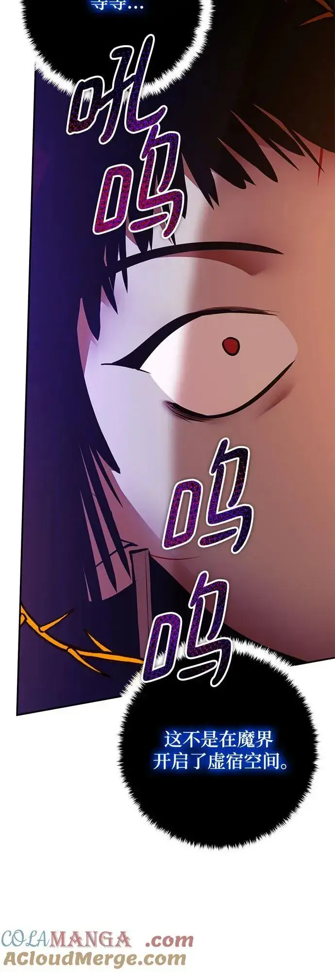 漫画《重生最强玩家》[第196话] 分界点（2）第58张图