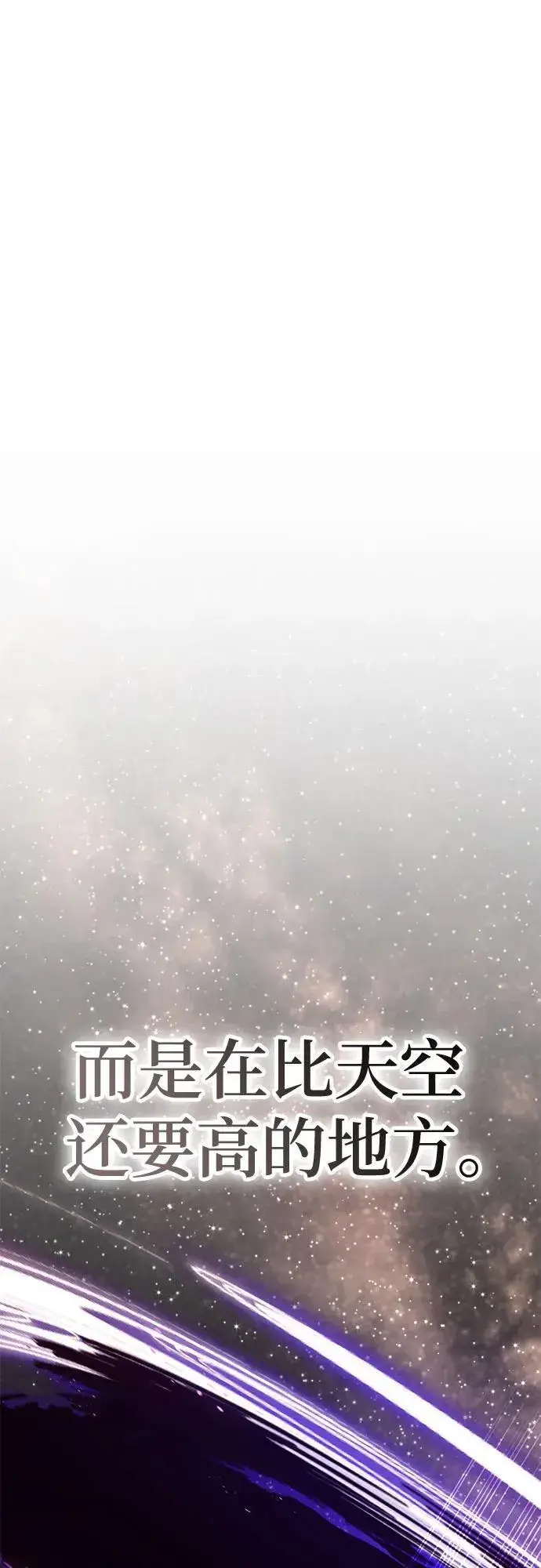 漫画《重生最强玩家》[第196话] 分界点（2）第60张图