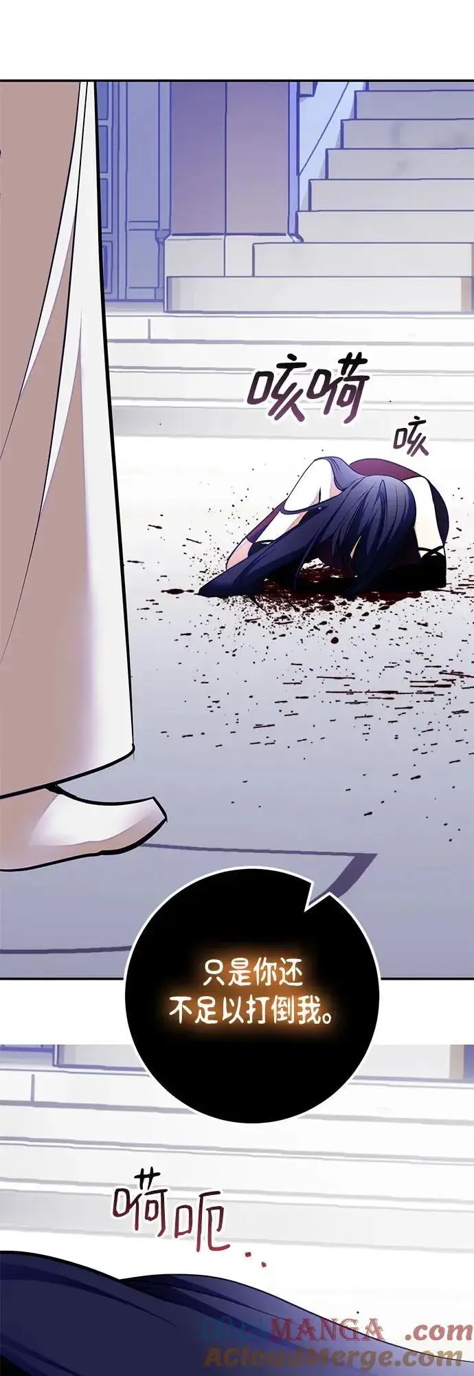漫画《重生最强玩家》[第196话] 分界点（2）第73张图