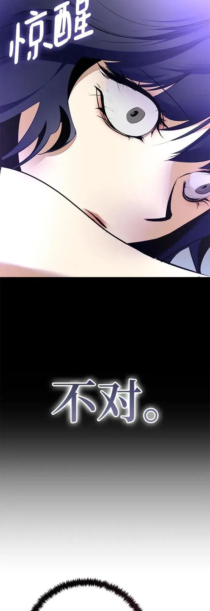 《重生最强玩家》[第197话] 分界点（3）图12