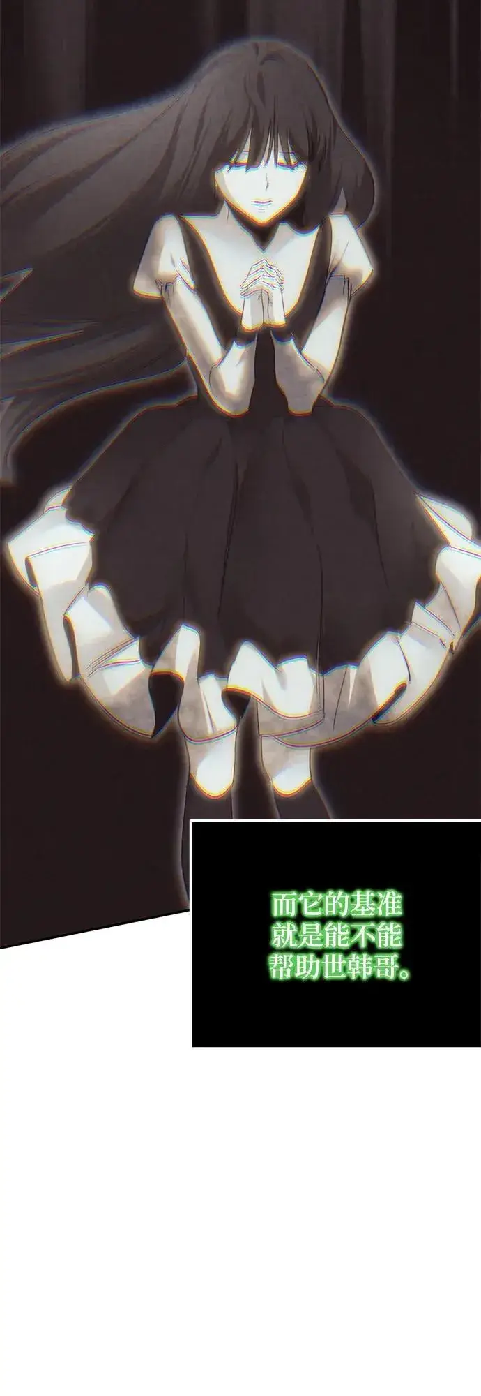《重生最强玩家》[第197话] 分界点（3）图17