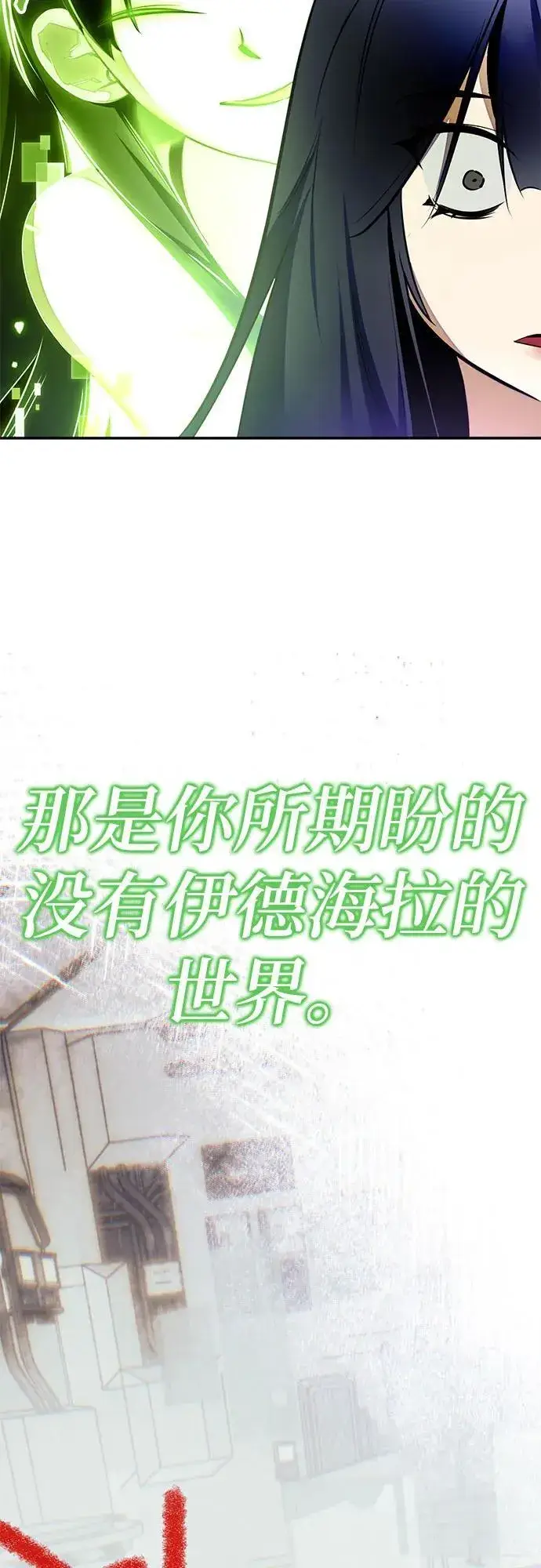 《重生最强玩家》[第197话] 分界点（3）图23