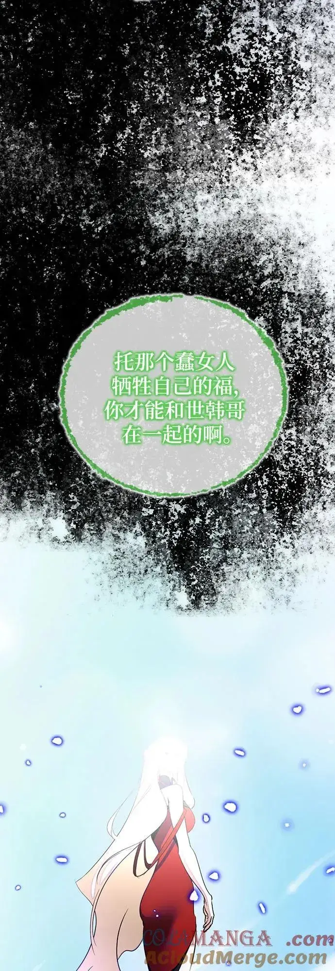 《重生最强玩家》[第197话] 分界点（3）图31