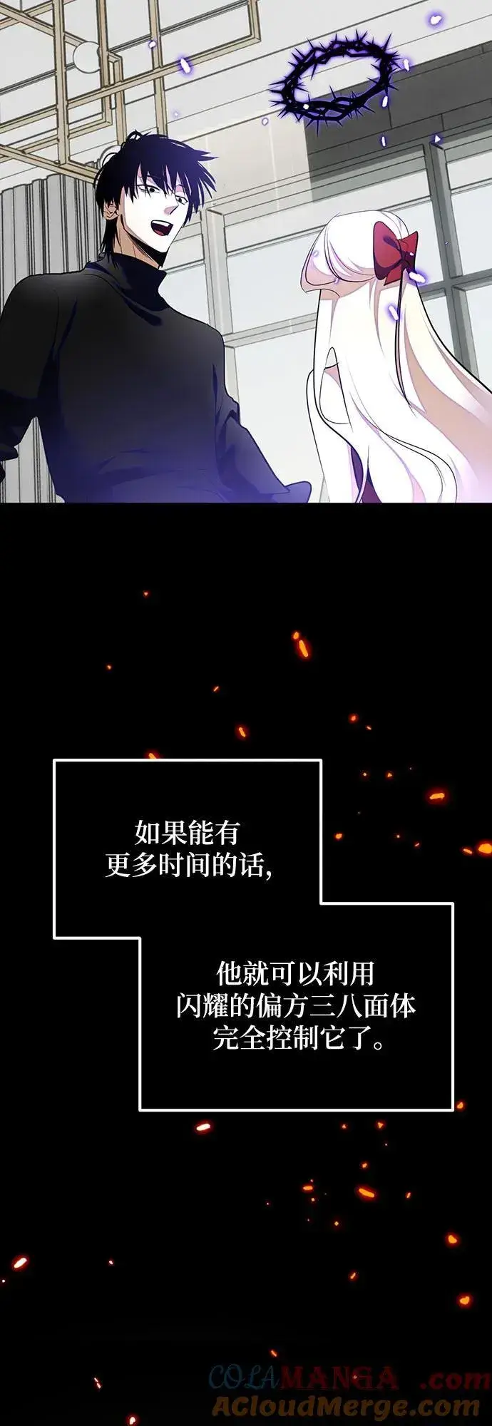 《重生最强玩家》[第197话] 分界点（3）图34
