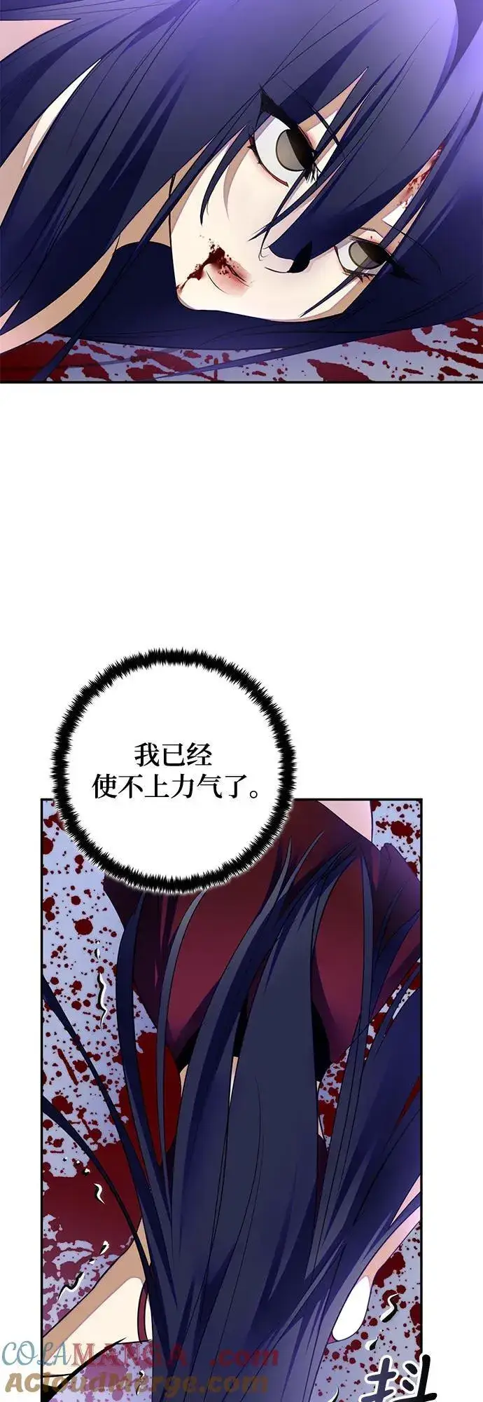 《重生最强玩家》[第197话] 分界点（3）图4