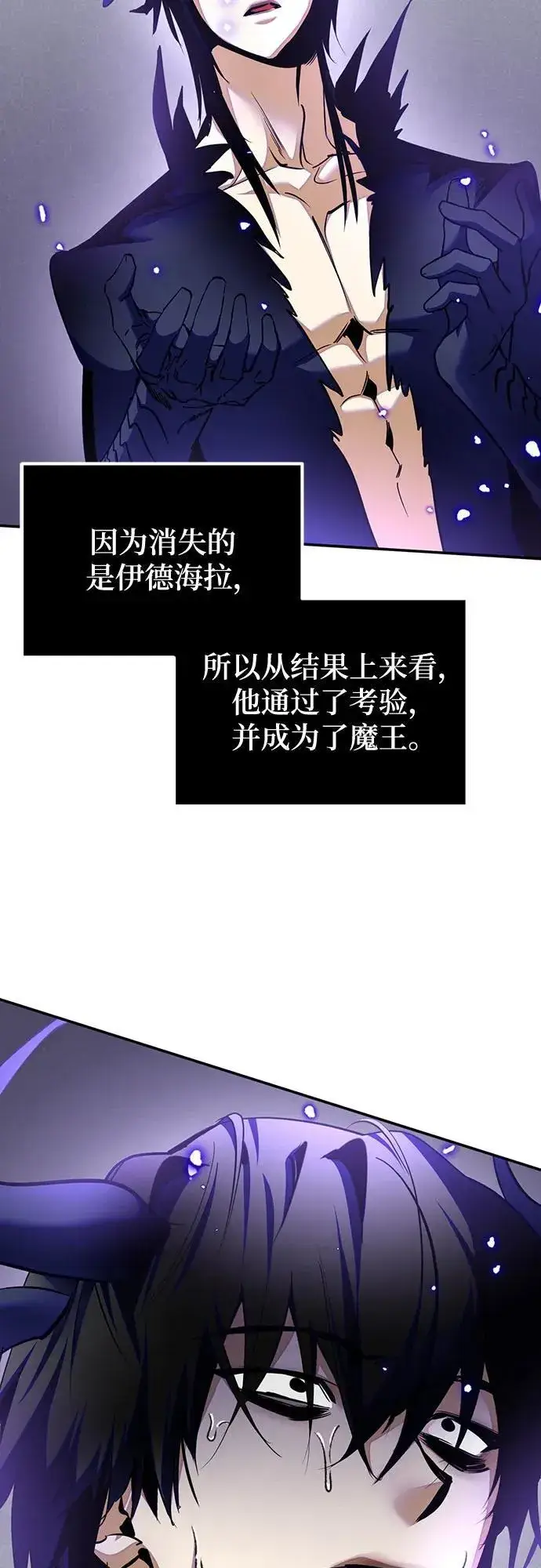 《重生最强玩家》[第197话] 分界点（3）图42