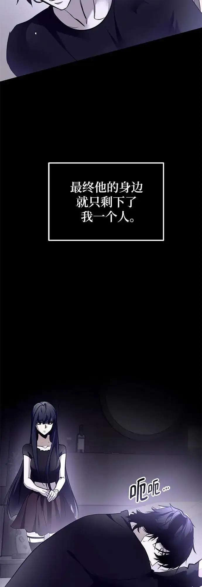 《重生最强玩家》[第197话] 分界点（3）图47