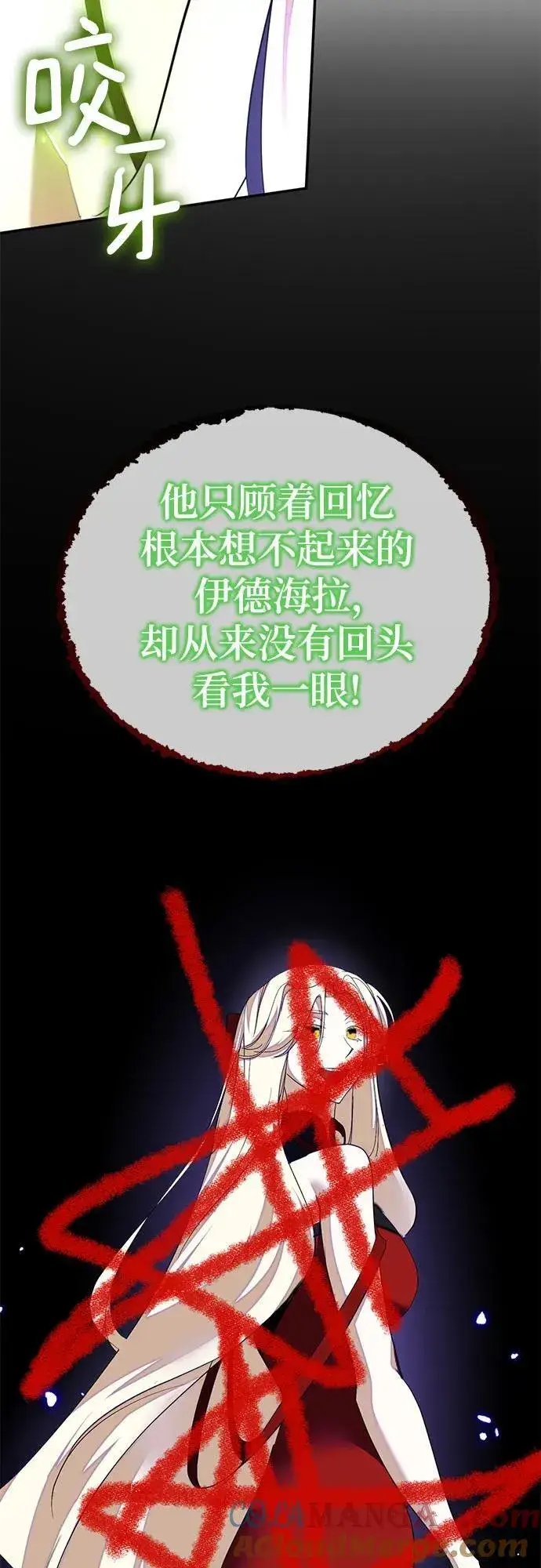 《重生最强玩家》[第197话] 分界点（3）图49
