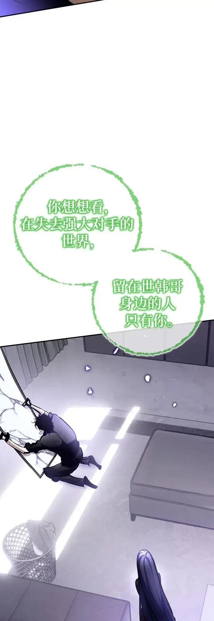 《重生最强玩家》[第197话] 分界点（3）图51