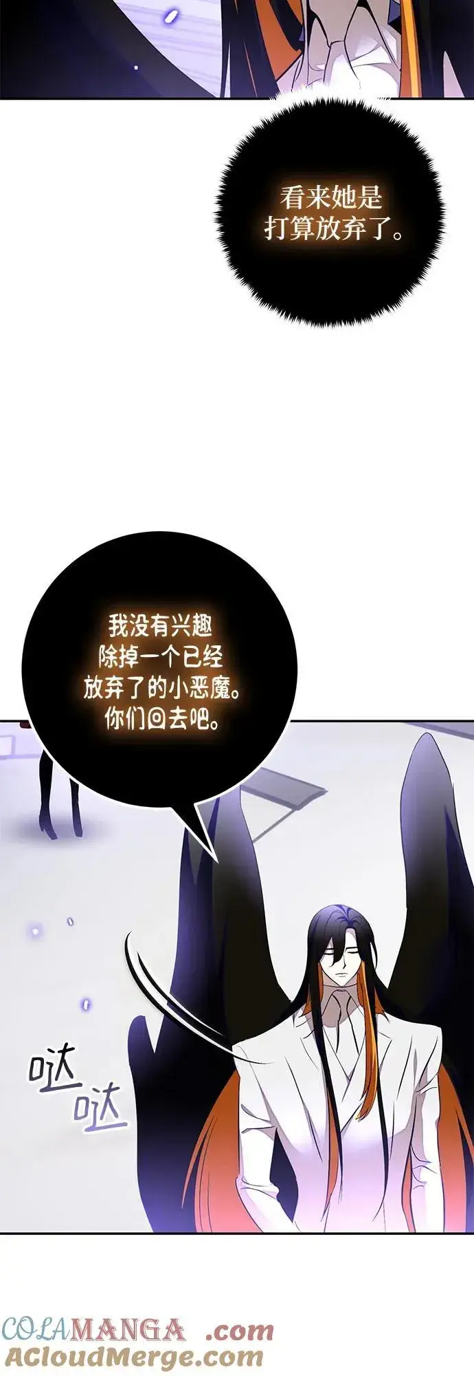 《重生最强玩家》[第197话] 分界点（3）图61
