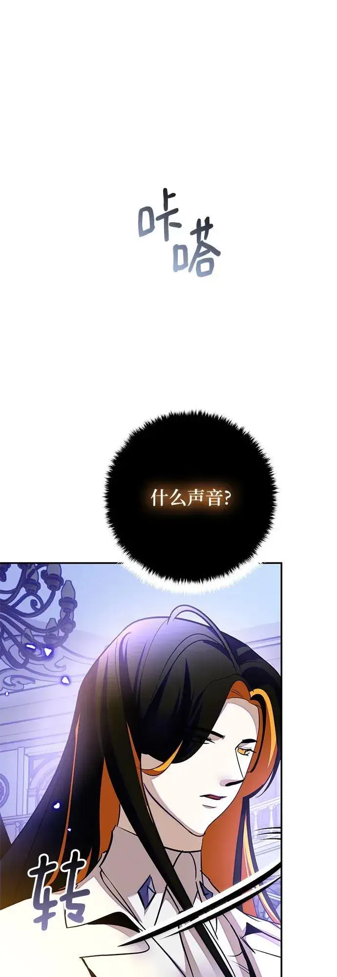 《重生最强玩家》[第197话] 分界点（3）图62