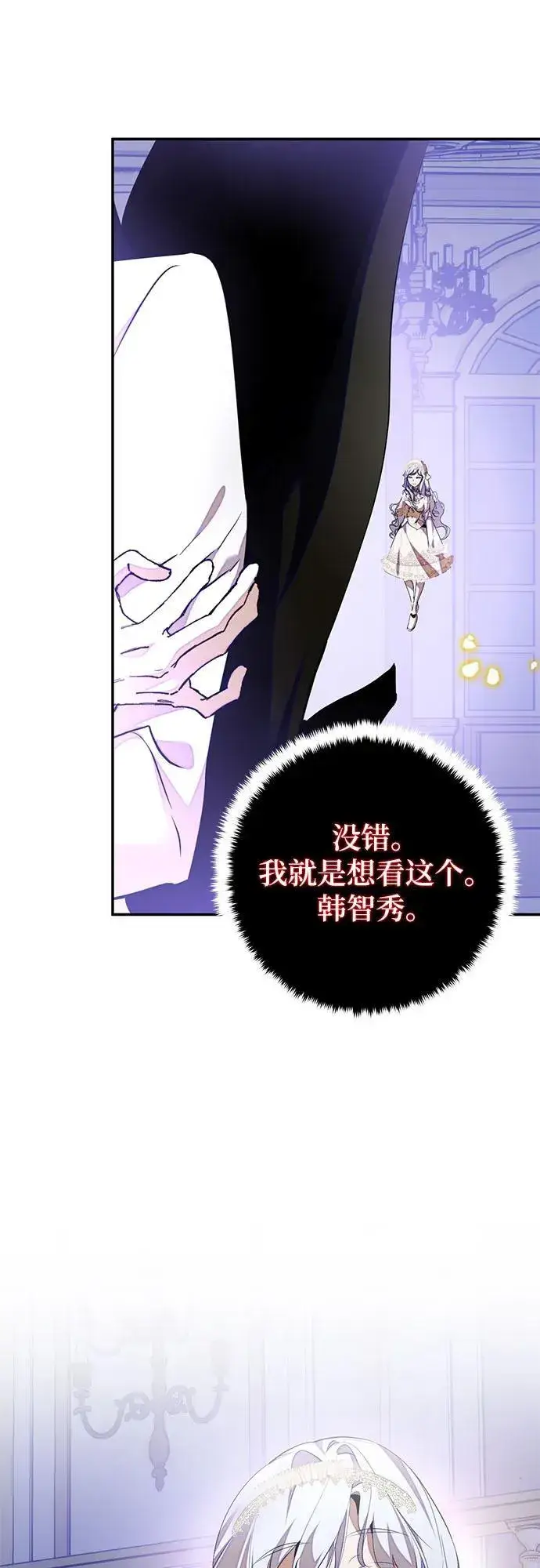 《重生最强玩家》[第197话] 分界点（3）图68