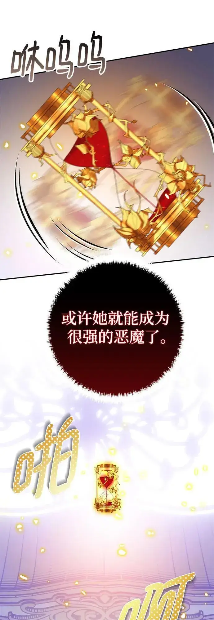 《重生最强玩家》[第197话] 分界点（3）图71