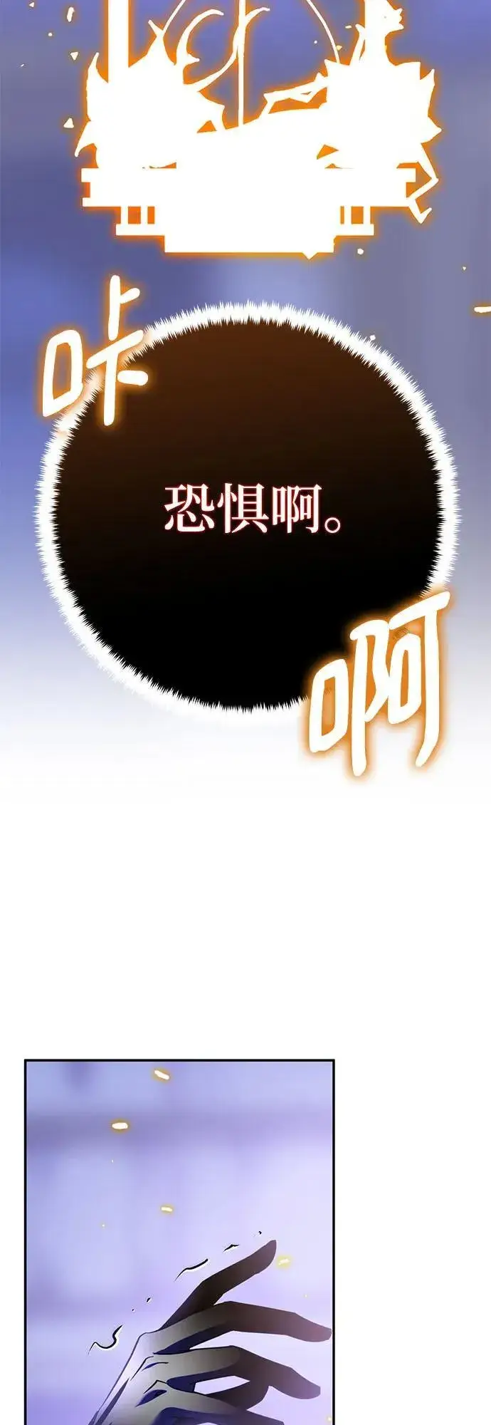 《重生最强玩家》[第197话] 分界点（3）图74