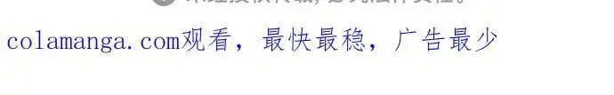 《重生最强玩家》[第197话] 分界点（3）图80