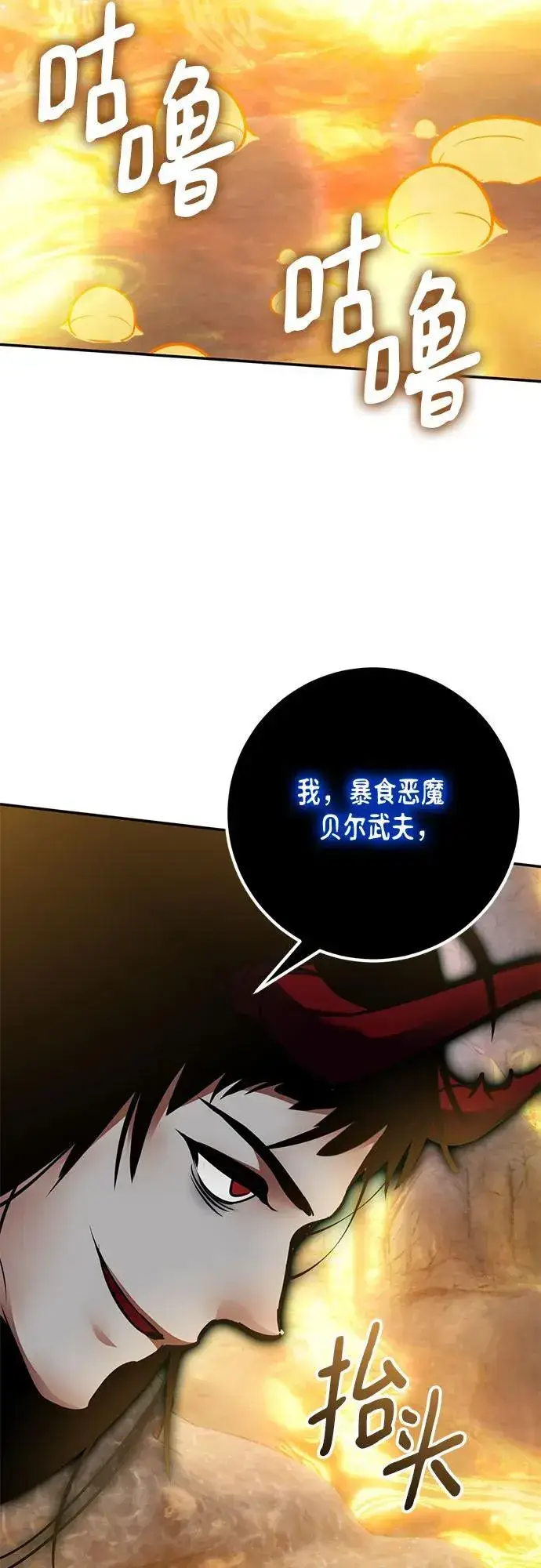 漫画《重生最强玩家》[第198话] 分界点（4）第11张图