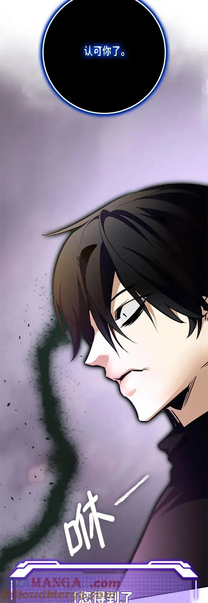 漫画《重生最强玩家》[第198话] 分界点（4）第13张图