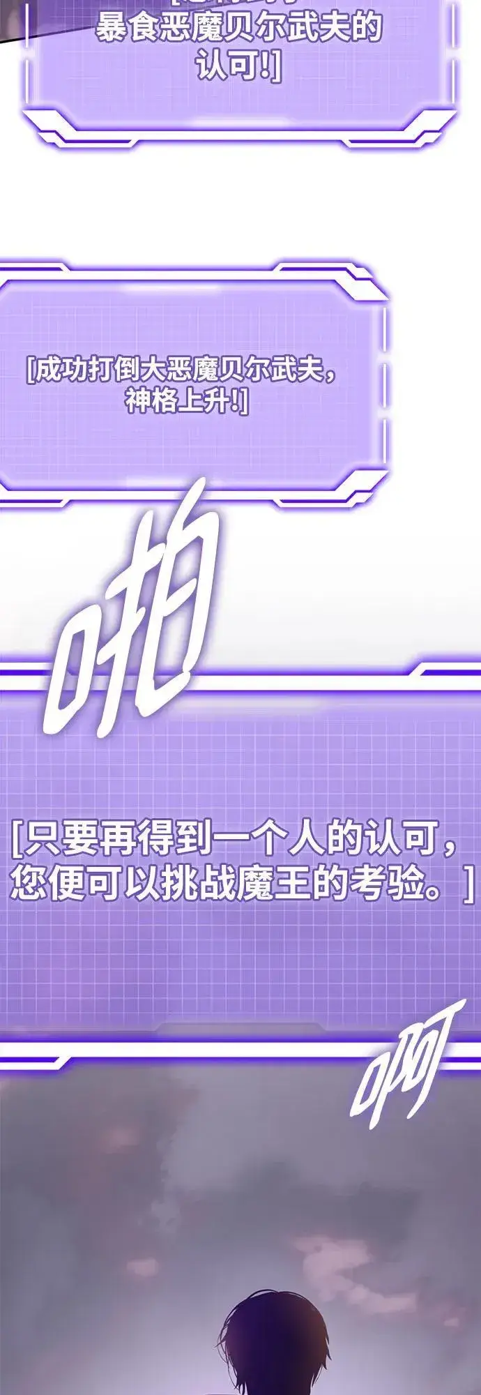 漫画《重生最强玩家》[第198话] 分界点（4）第14张图