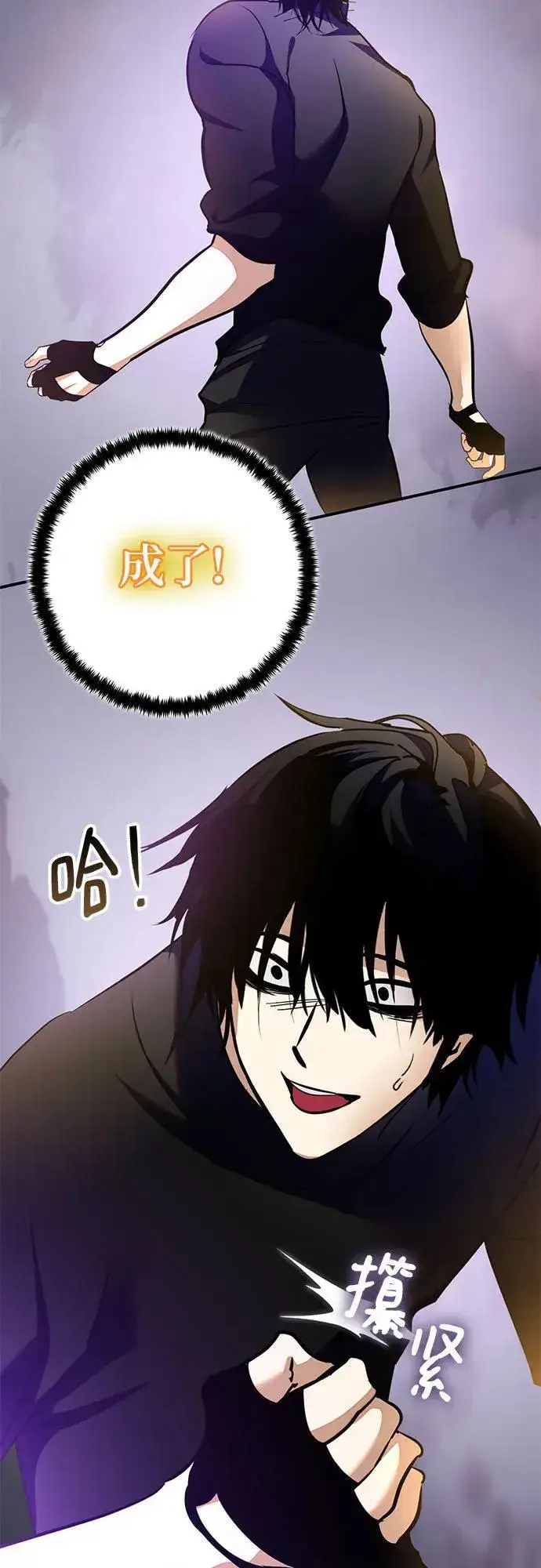 漫画《重生最强玩家》[第198话] 分界点（4）第15张图
