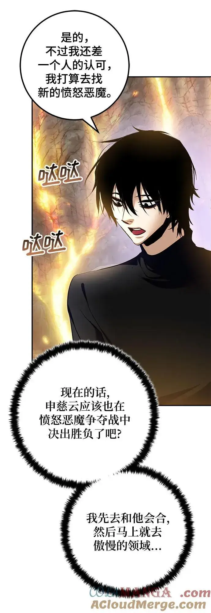 漫画《重生最强玩家》[第198话] 分界点（4）第19张图
