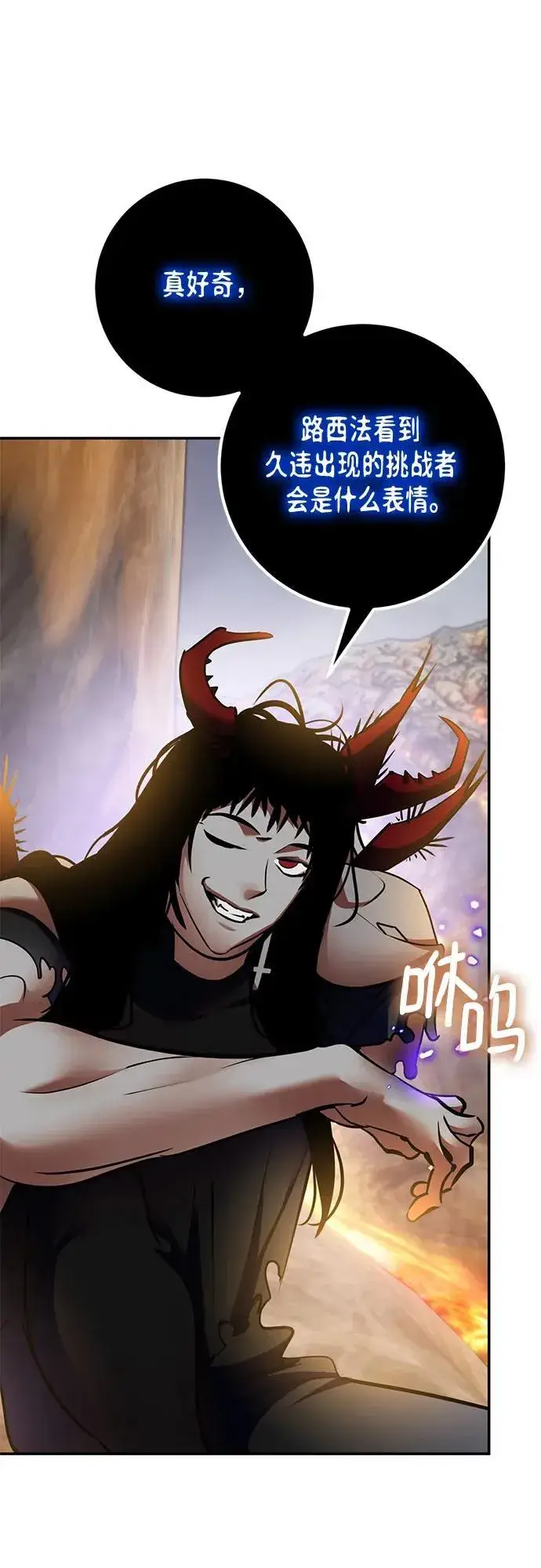 漫画《重生最强玩家》[第198话] 分界点（4）第20张图
