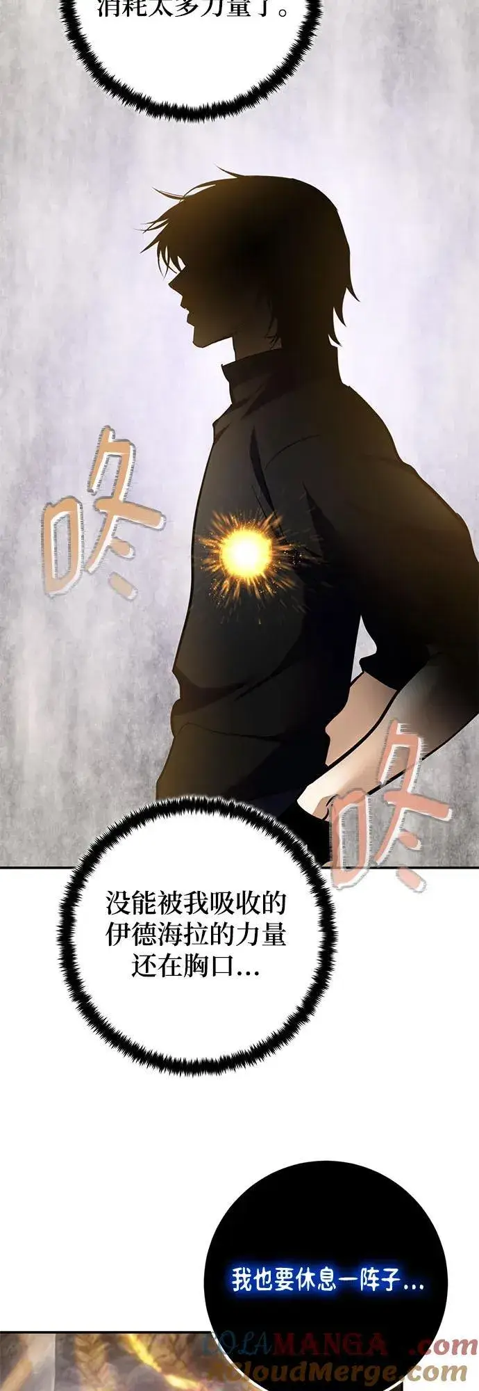 漫画《重生最强玩家》[第198话] 分界点（4）第22张图