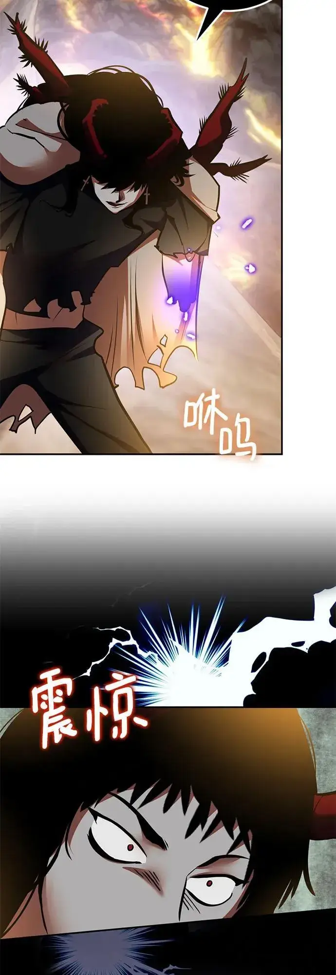 漫画《重生最强玩家》[第198话] 分界点（4）第23张图