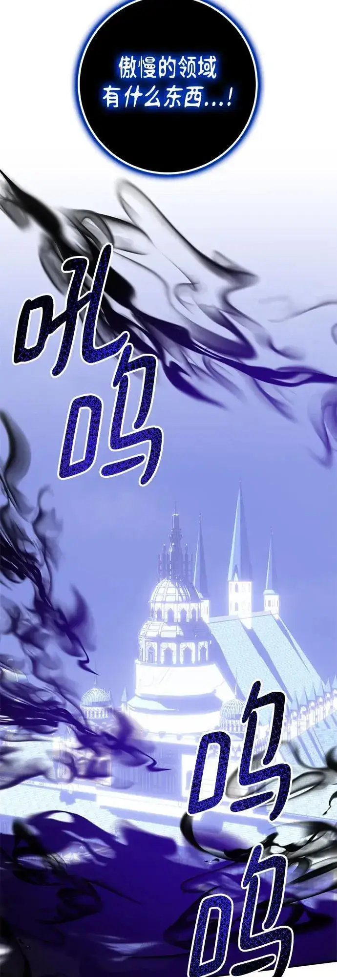 漫画《重生最强玩家》[第198话] 分界点（4）第26张图