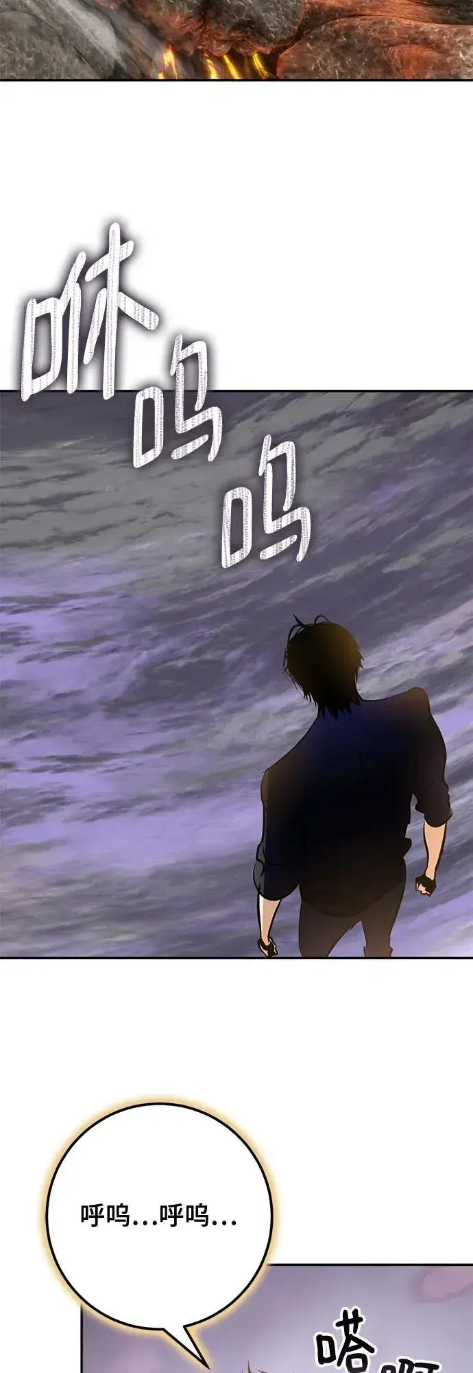 漫画《重生最强玩家》[第198话] 分界点（4）第3张图