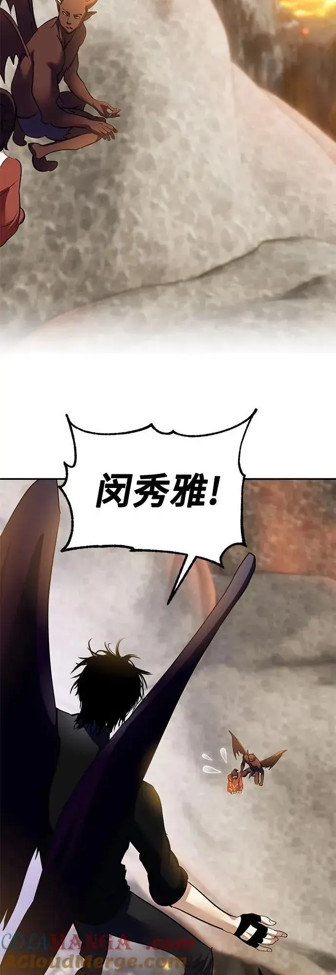漫画《重生最强玩家》[第198话] 分界点（4）第31张图