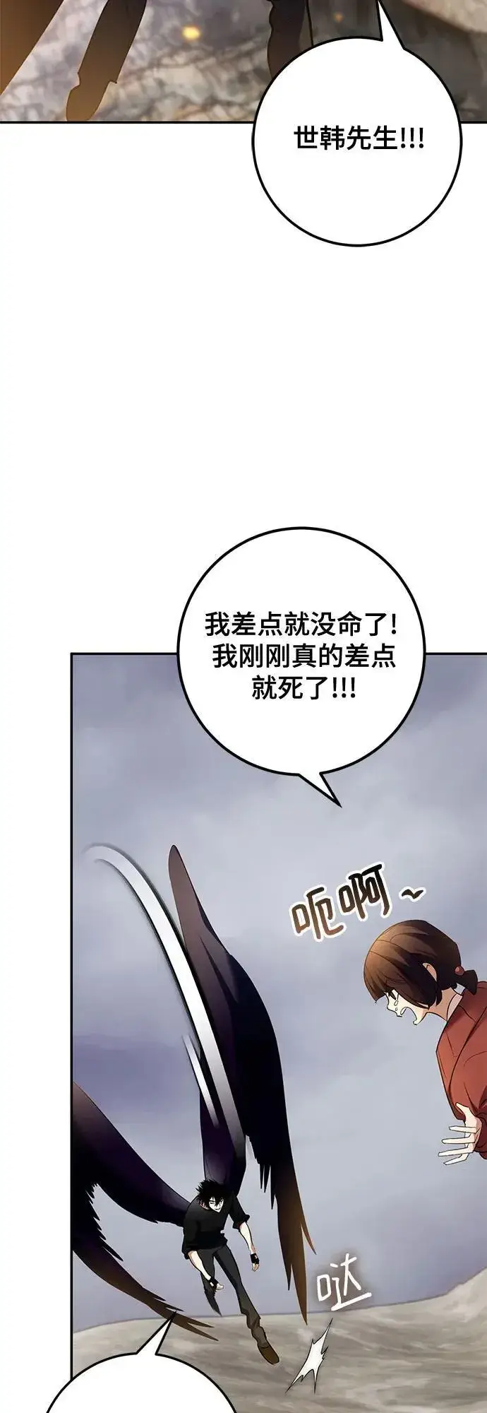 漫画《重生最强玩家》[第198话] 分界点（4）第32张图