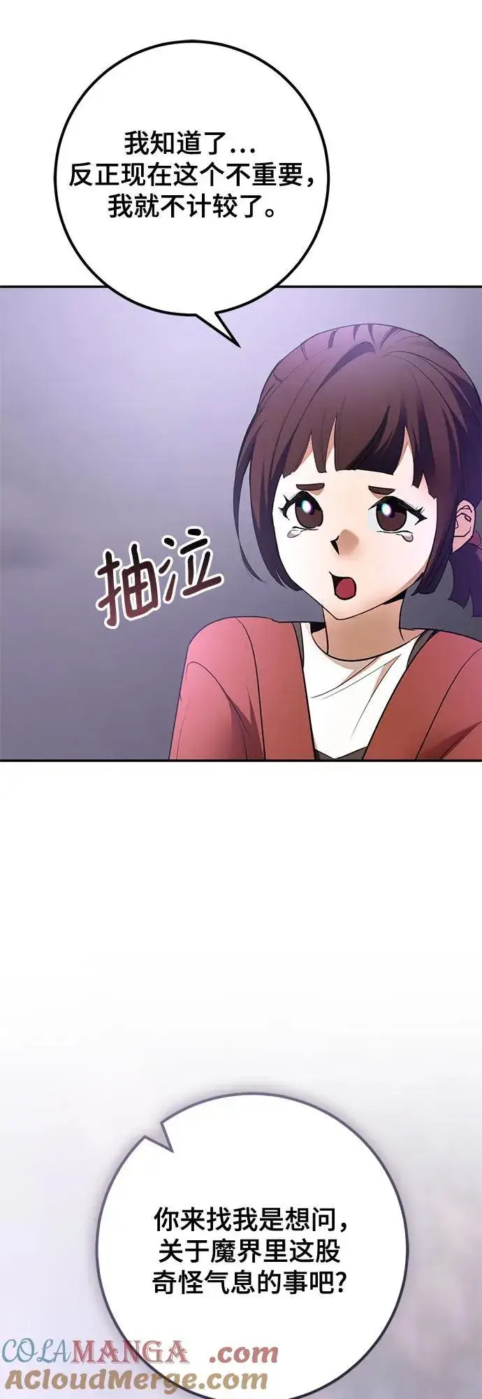 漫画《重生最强玩家》[第198话] 分界点（4）第34张图