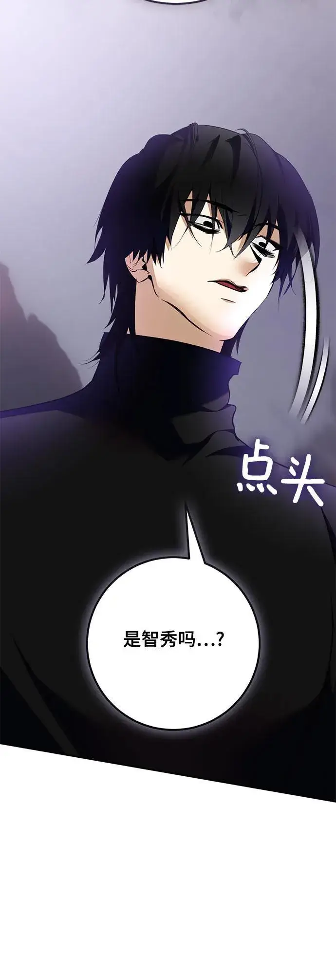 漫画《重生最强玩家》[第198话] 分界点（4）第35张图