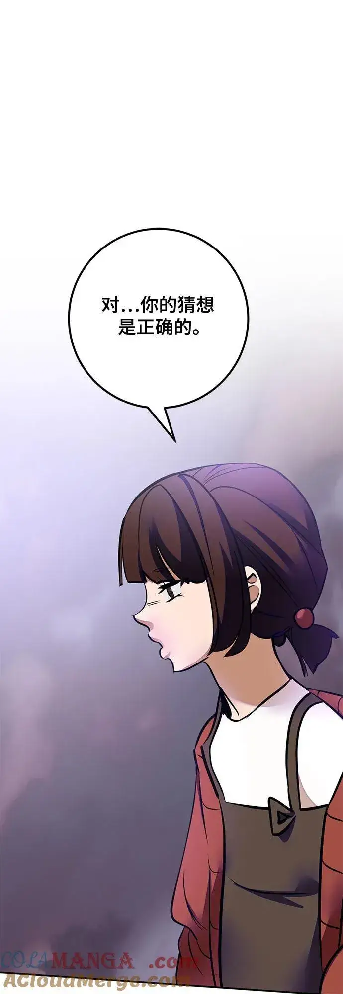 漫画《重生最强玩家》[第198话] 分界点（4）第37张图