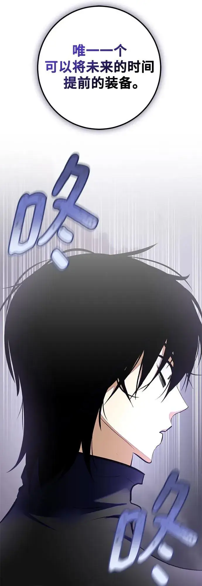 漫画《重生最强玩家》[第198话] 分界点（4）第39张图