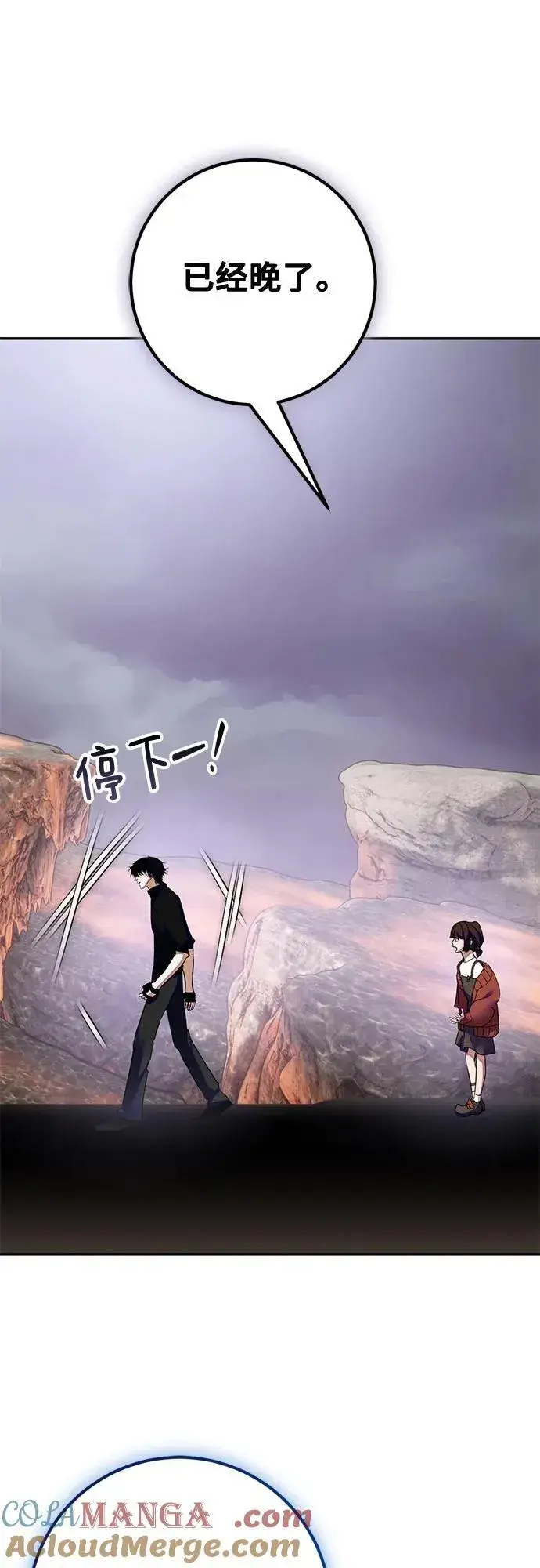 漫画《重生最强玩家》[第198话] 分界点（4）第43张图