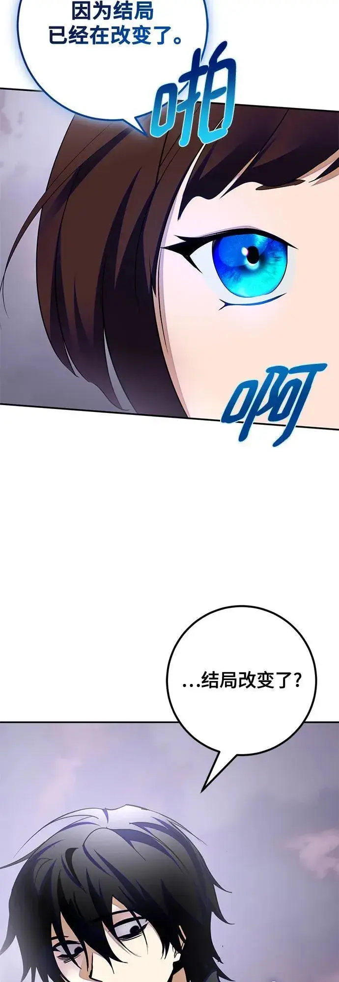 漫画《重生最强玩家》[第198话] 分界点（4）第44张图