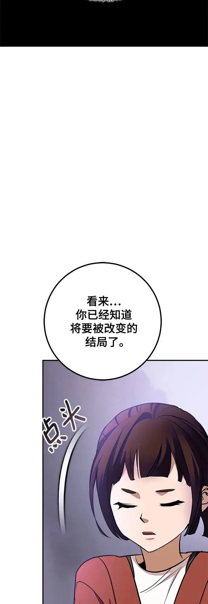 漫画《重生最强玩家》[第198话] 分界点（4）第47张图