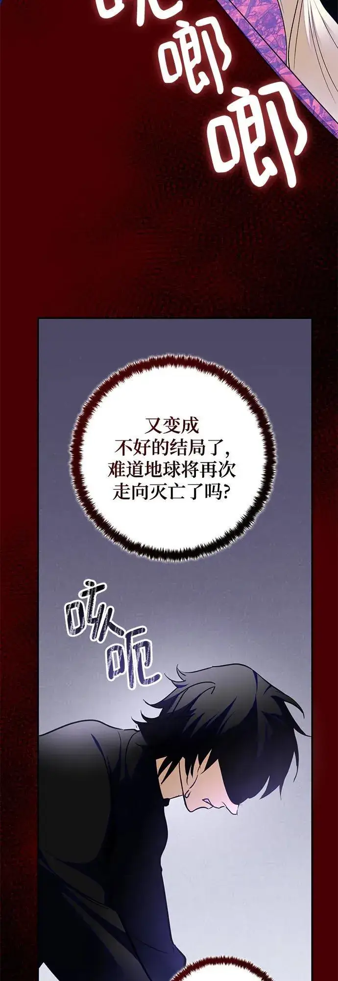 漫画《重生最强玩家》[第198话] 分界点（4）第50张图