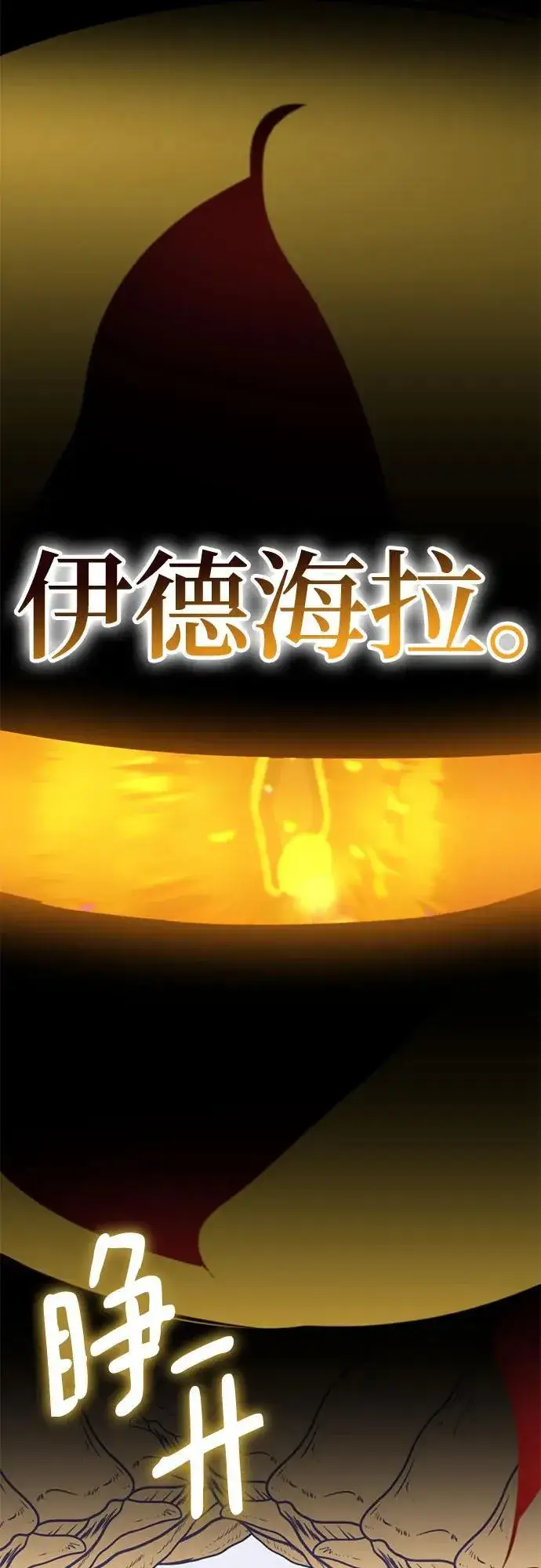 漫画《重生最强玩家》[第198话] 分界点（4）第53张图