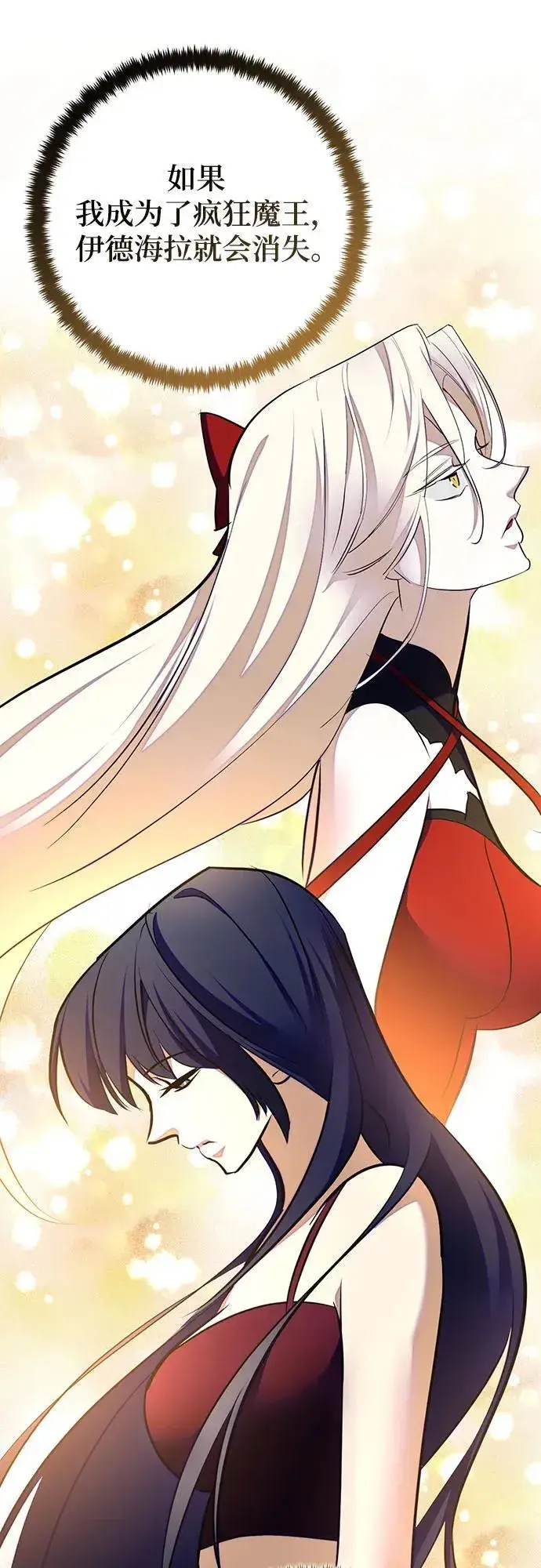 漫画《重生最强玩家》[第198话] 分界点（4）第56张图