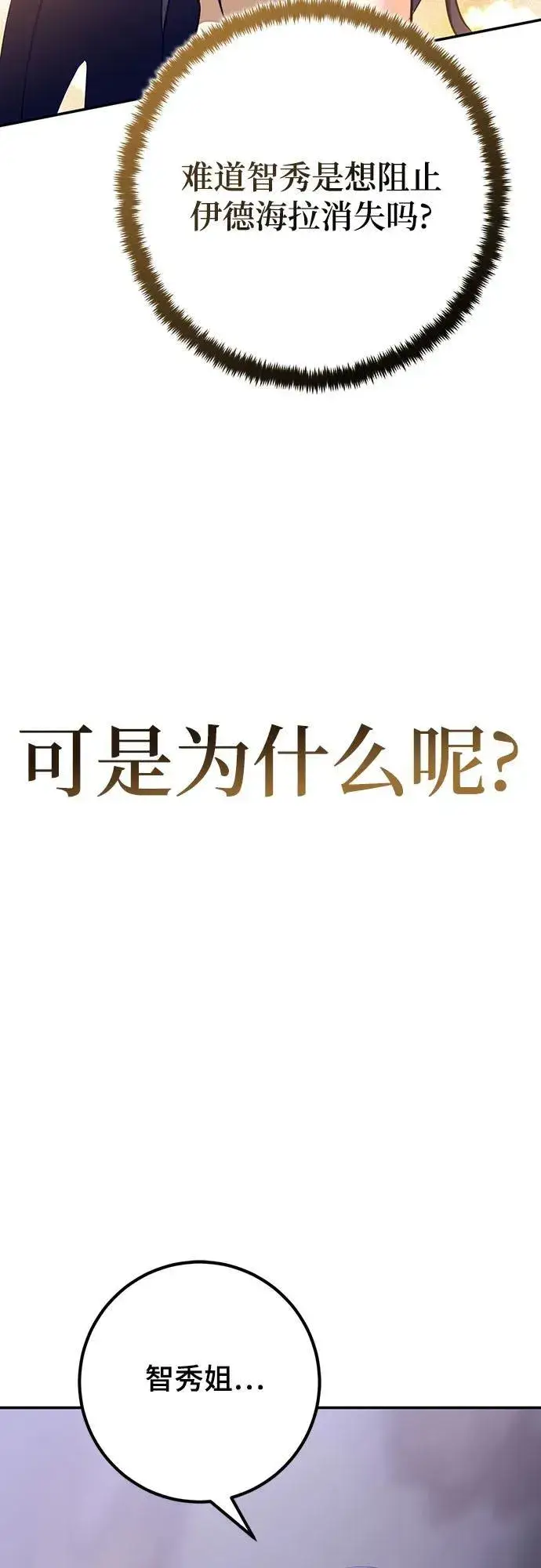 漫画《重生最强玩家》[第198话] 分界点（4）第57张图