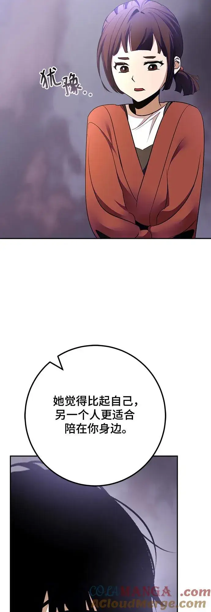 漫画《重生最强玩家》[第198话] 分界点（4）第58张图